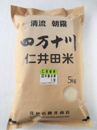 令5年産　仁井田米　幻の香る米5割   にこまる5割    (十和錦ブレンド)　5kg