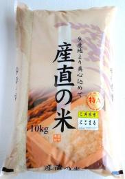 特A 令和7年産仁井田米にこまる10k