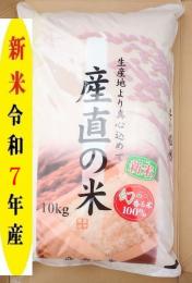 新米令和7年産仁井田米　幻の香る米(10割十和錦)10kg
