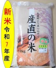 新米令和7年産仁井田米　幻の香る米5割(ヒノヒカリブレンド)10kg
