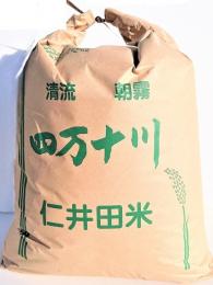 令和7年産 仁井田米 ヒノヒカリ玄米30kg