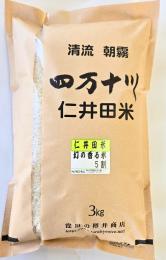 令和7年産仁井田米　幻の香る米5割(にこまるブレンド)　3kg