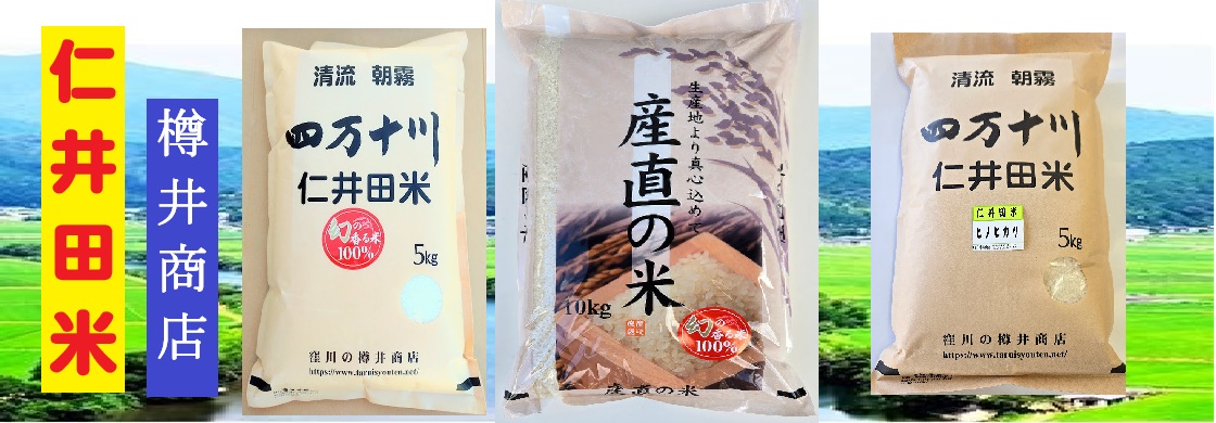 うまい米田んぼ屋 うまい米田んぼ屋（ご迷惑お掛けしました）